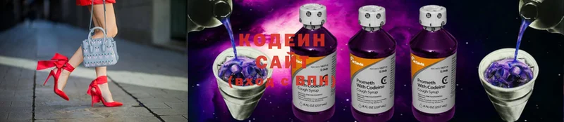 Кодеин Purple Drank  наркошоп  Грайворон 